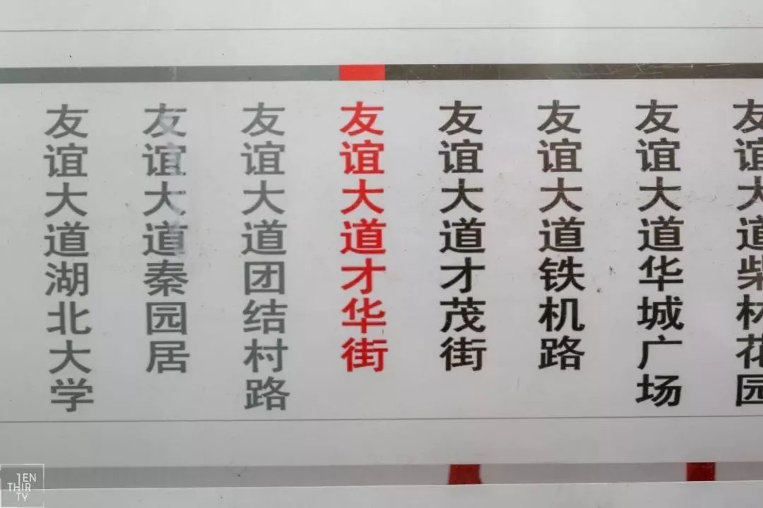 武汉徐东掉钱的巷子,武汉徐东大街小巷子现状