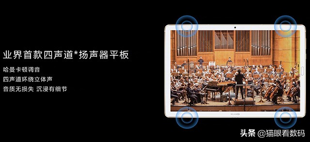 麒麟980顶配加持华为平板m6,华为m6下一代平板啥时候发布