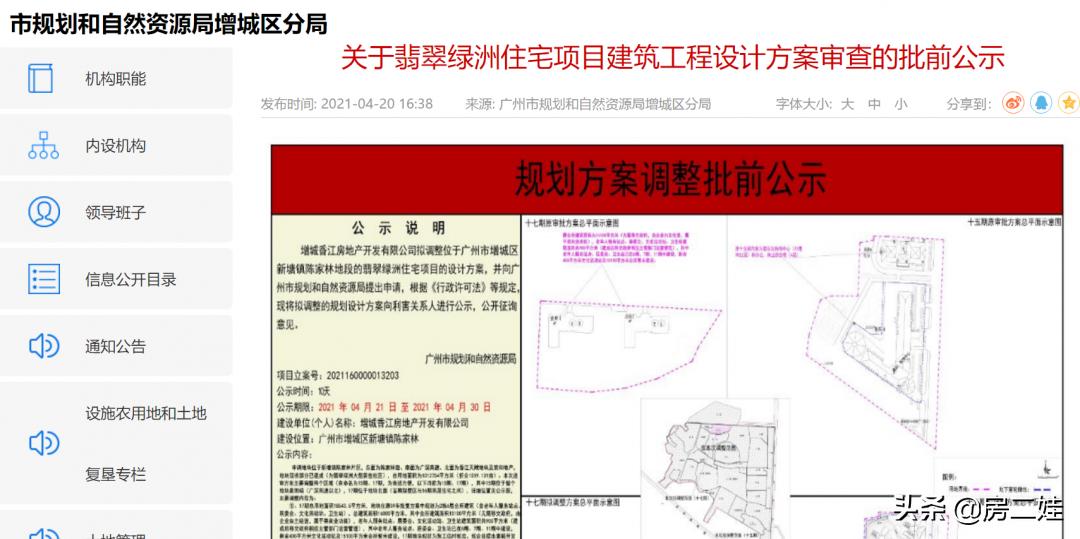 翡翠绿洲复式,翡翠绿洲二期大平层