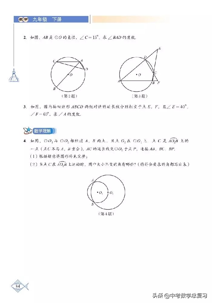 北师大版八年级下册数学电子课本,北师大版小学数学五年级下册课本