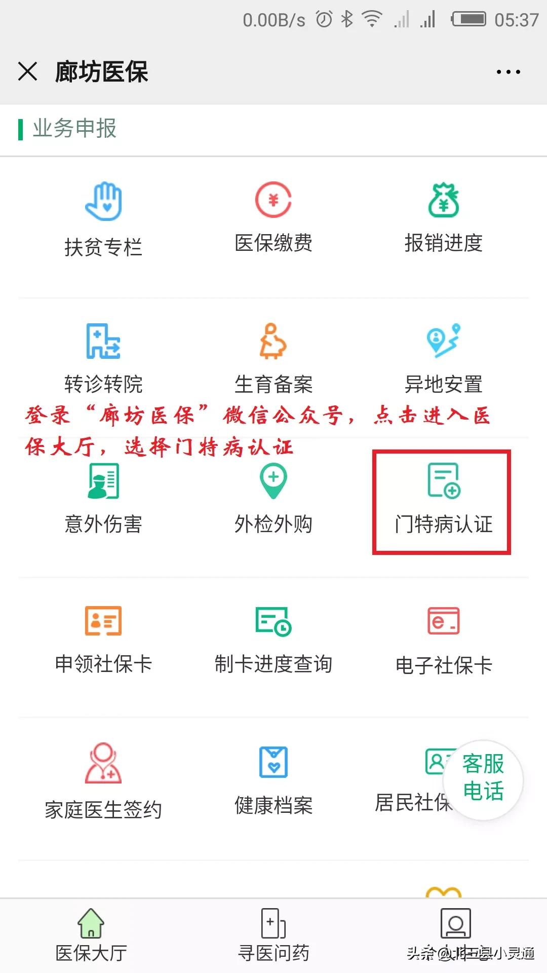 大厂门诊特殊疾病申报条件,门诊重大疾病申请条件