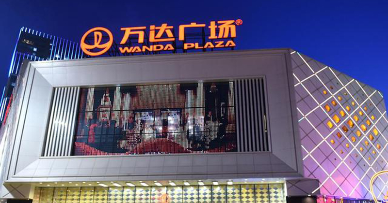 王健林万达集团的创业史,万达王健林谈最初如何创业的