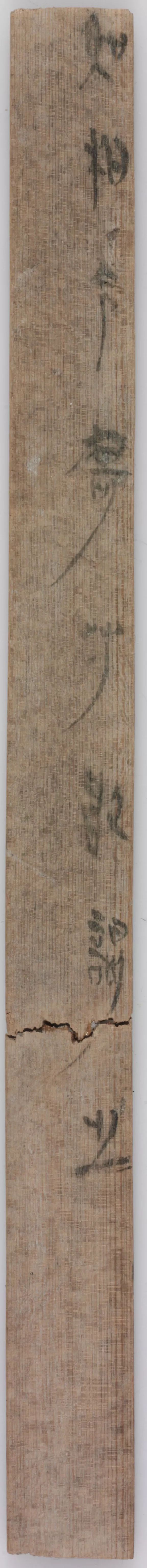 里耶秦简完整视频,里耶秦简