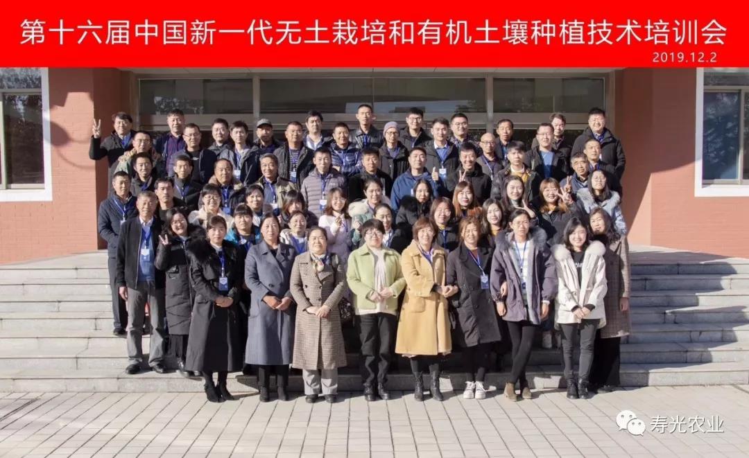 抢名额，19期中国无土栽培和土壤种植技术升级集成培训会