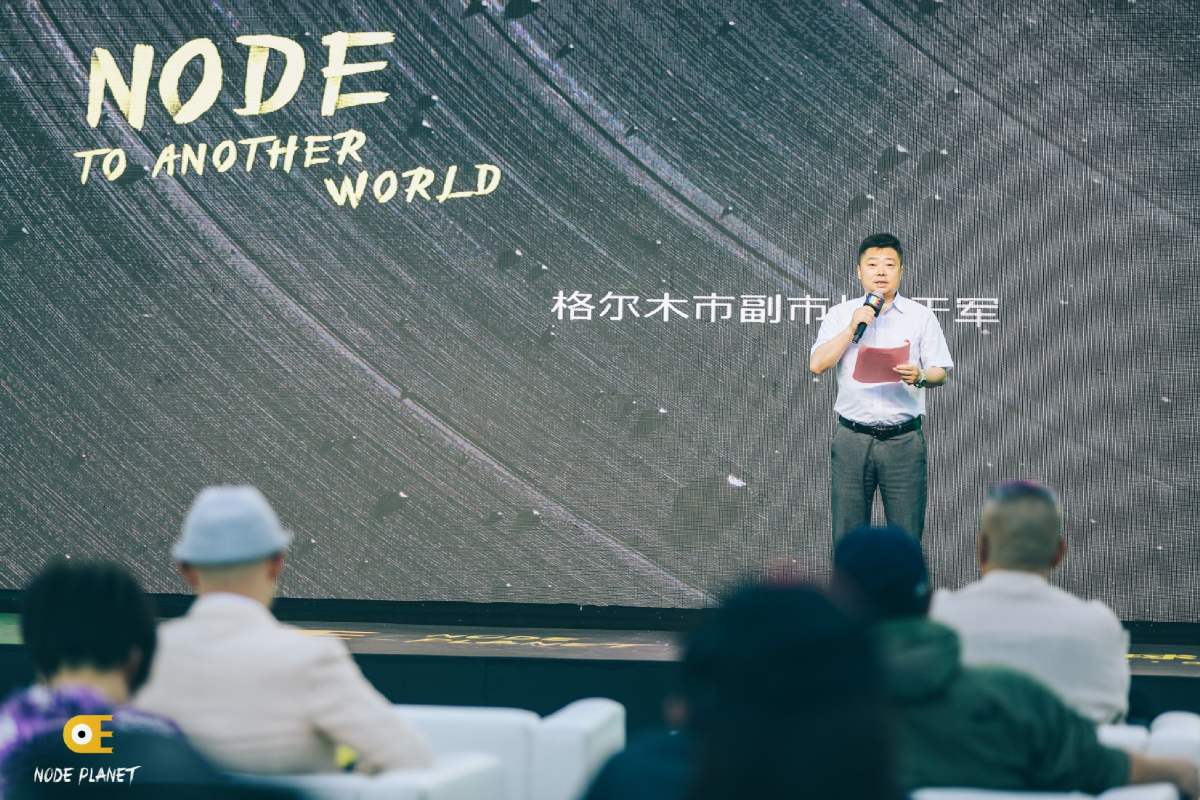 node818戈壁嘉年华,node星球活动现场
