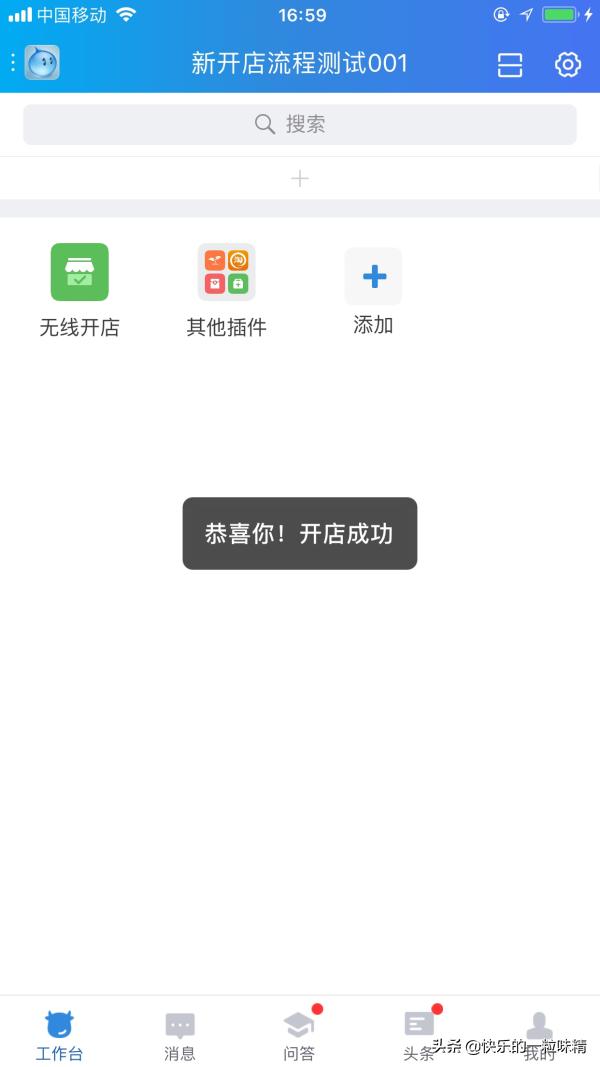 淘宝开店教程新手如何开网店,淘宝开店教程如何开