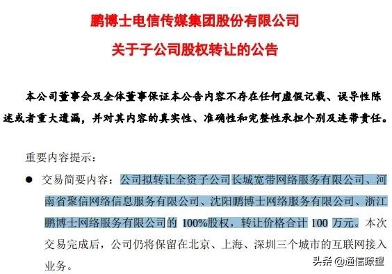 长城宽带1200元6年,长城宽带卖了吗