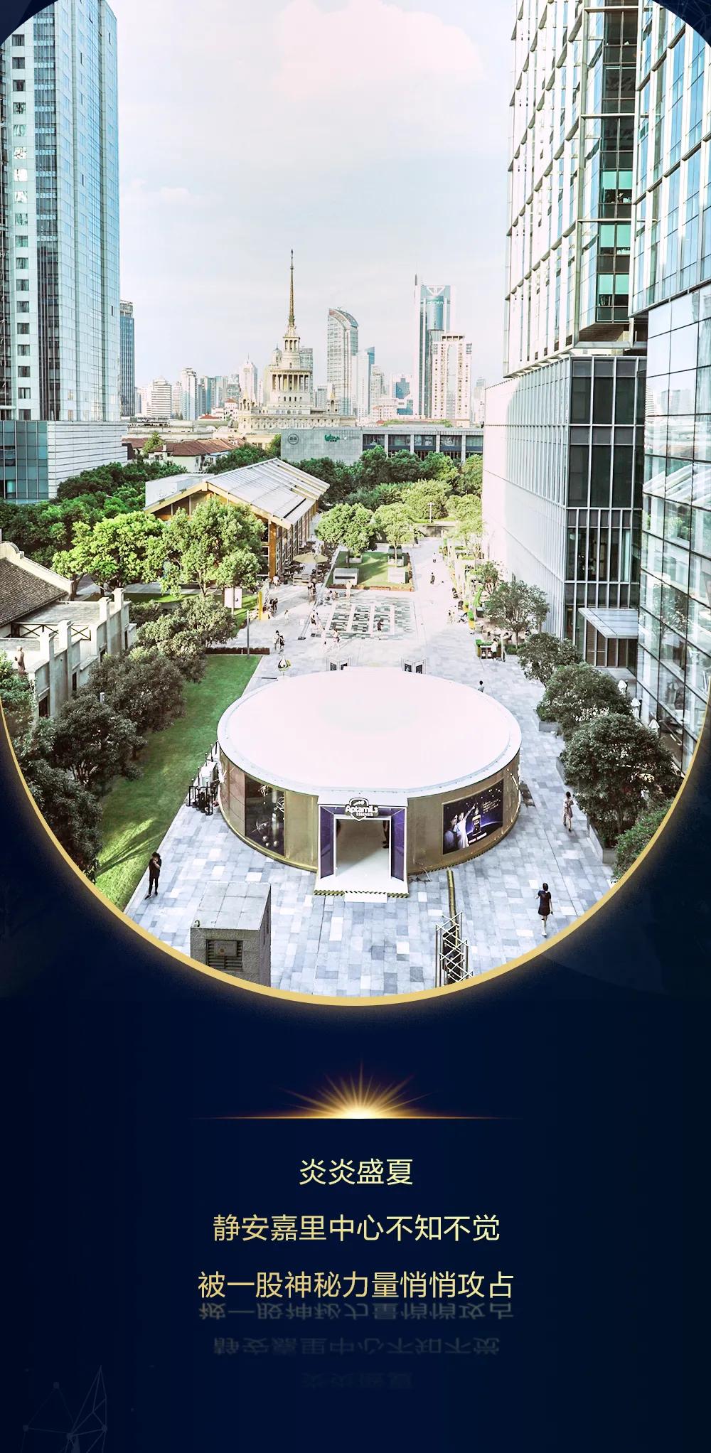 神秘黄金奶滴空降静安嘉里中心，助力魔都辣妈