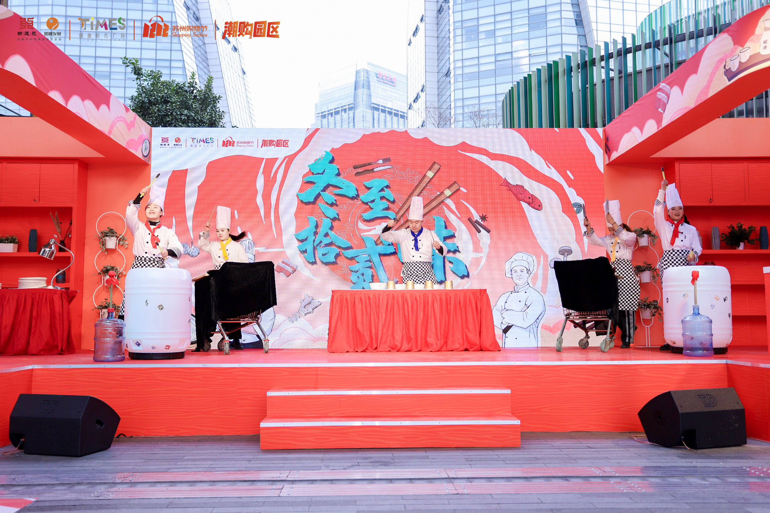 潮购园区“冬至十二味——年味厨房”来啦