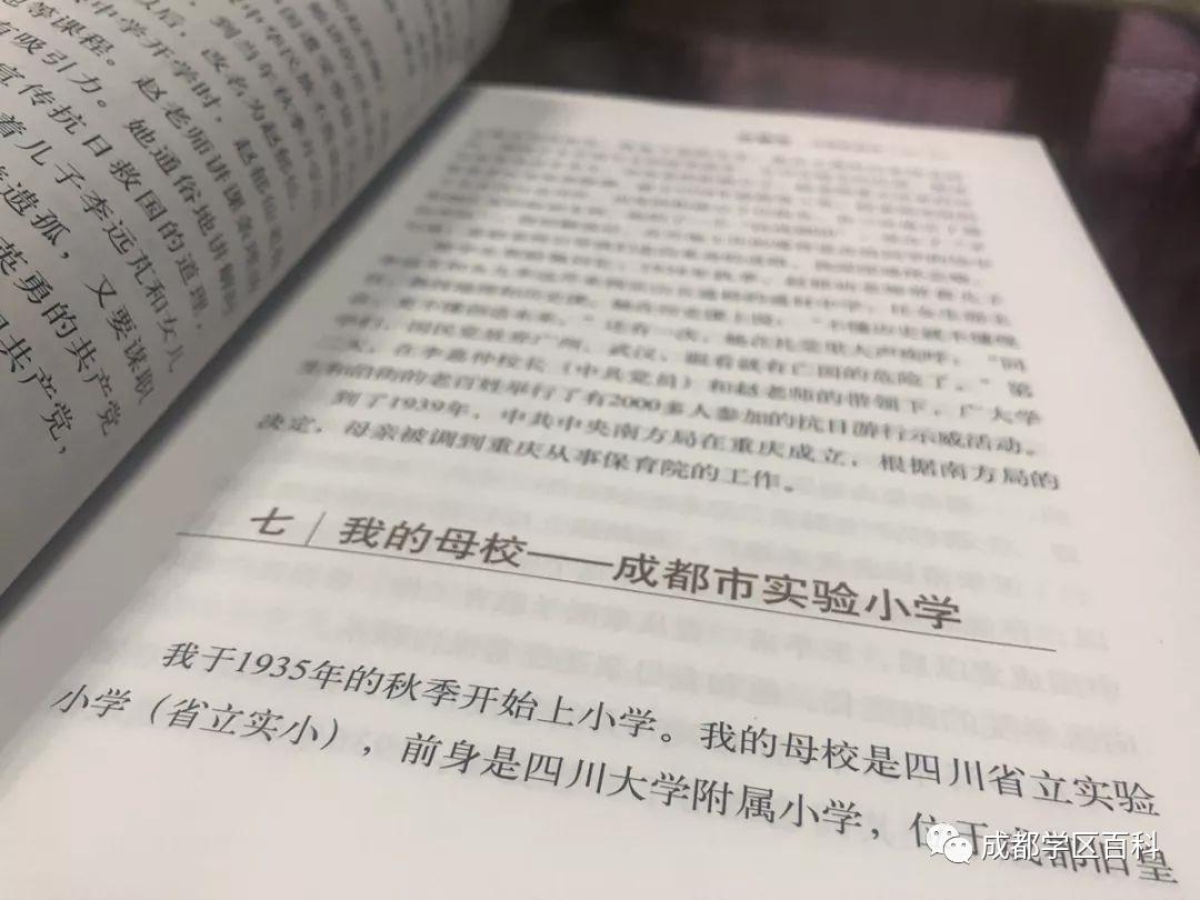 五朵金花小学成都,成都五朵金花小学解读