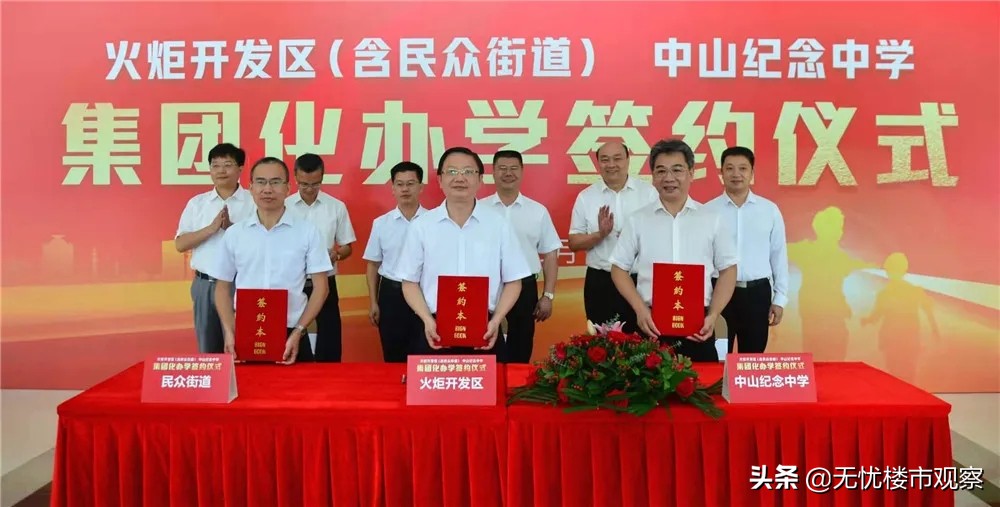 中山纪中学校管理模式,中山纪中接管火炬