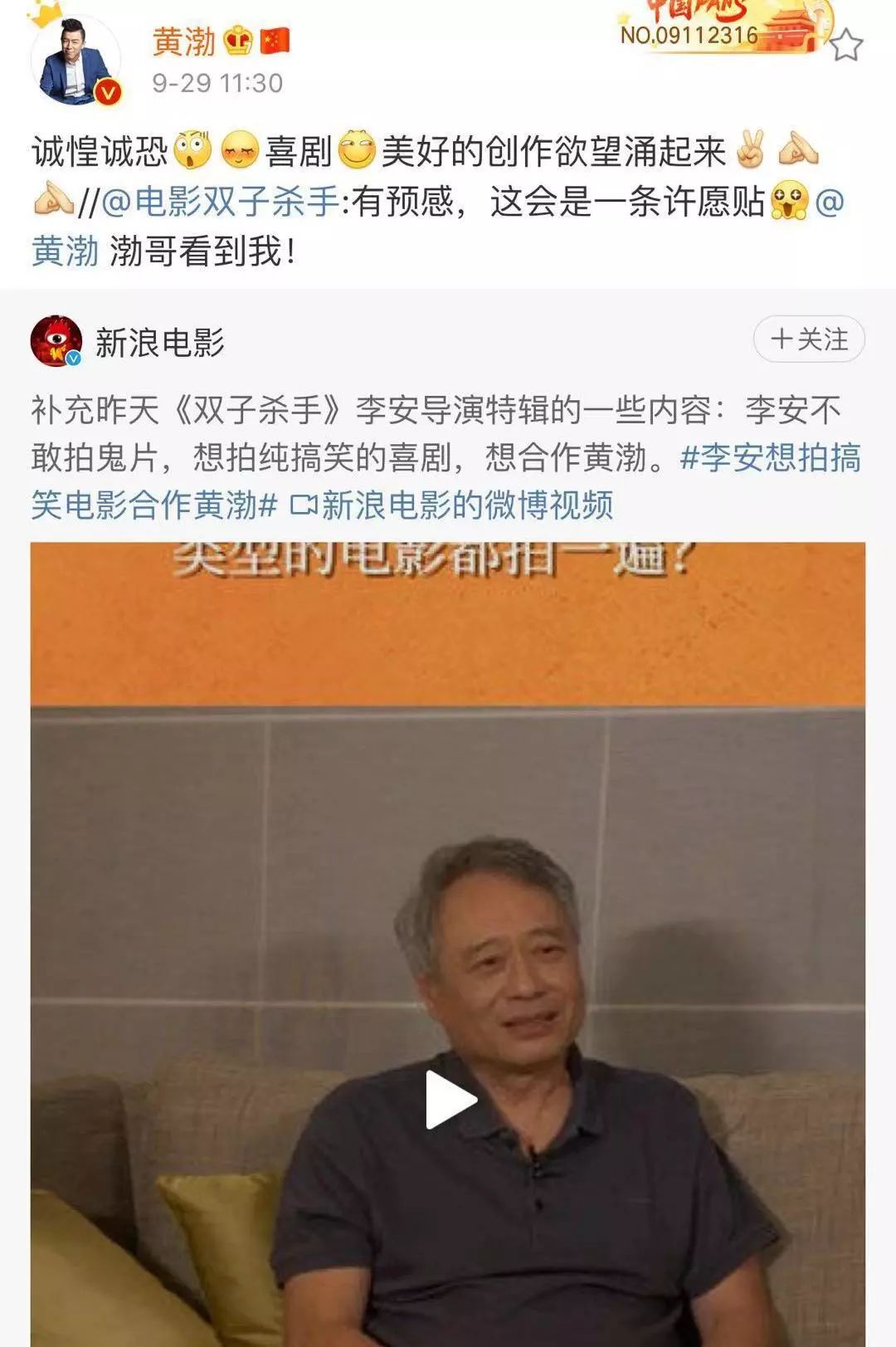 作为“弱者”的李安