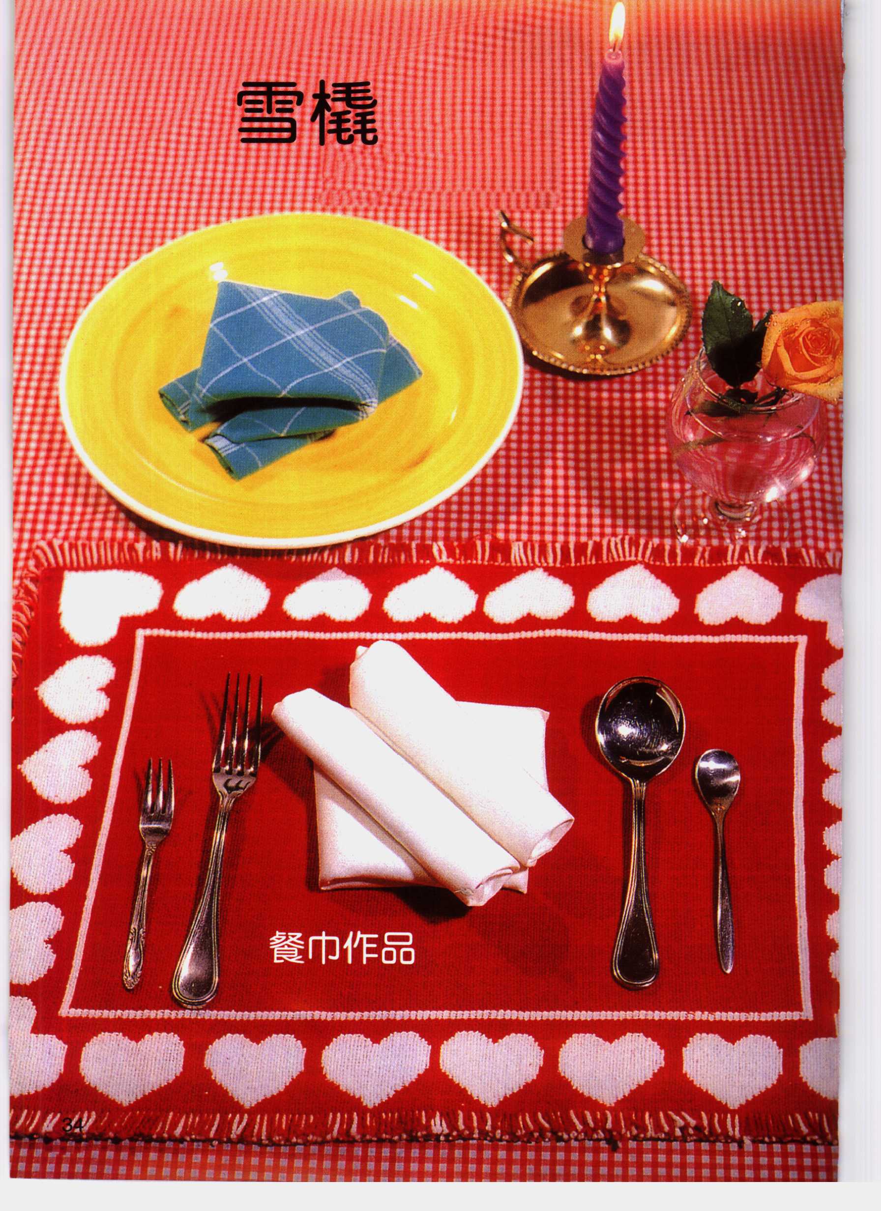 折餐巾怎么折视频,餐巾怎么折纸视频