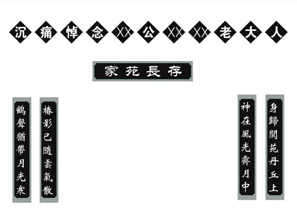 丧葬礼仪图片,丧葬四十道符图详解