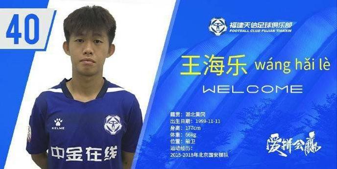 郜林2000万以上年薪,郜林年薪2025