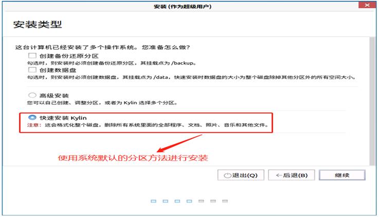 银河麒麟安装有道词典,银河麒麟系统安装软件