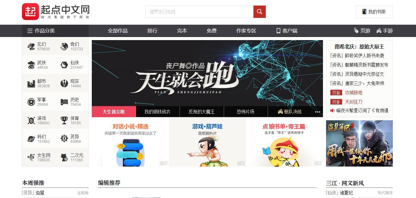 新人小说投稿哪个网站合适,投稿写作的技巧和方法