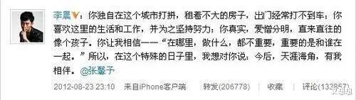 张馨予黑历史作品,张馨予的黑史