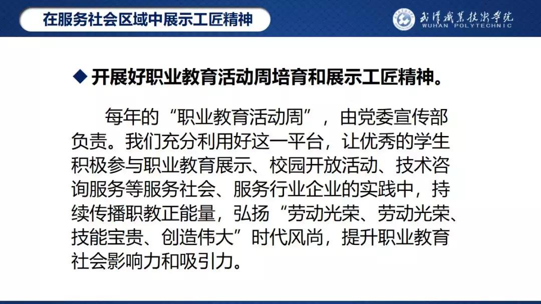武汉职业技术学院校园之星,武汉职业技术学院校园