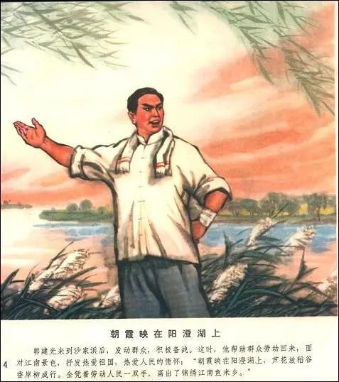 革命现代京剧《沙家浜》