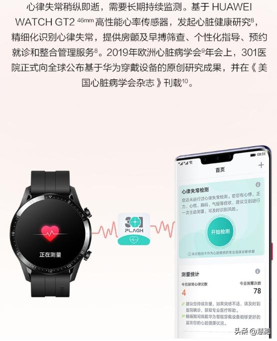 跑步心率监控什么手表好,光电手表心率偏高还是偏低
