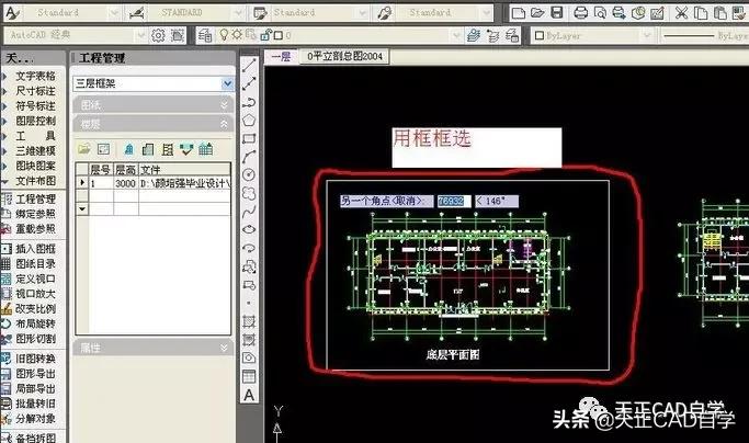 天正cad怎么生成立面图详细步骤,怎么从天正模型里出立面和剖面图