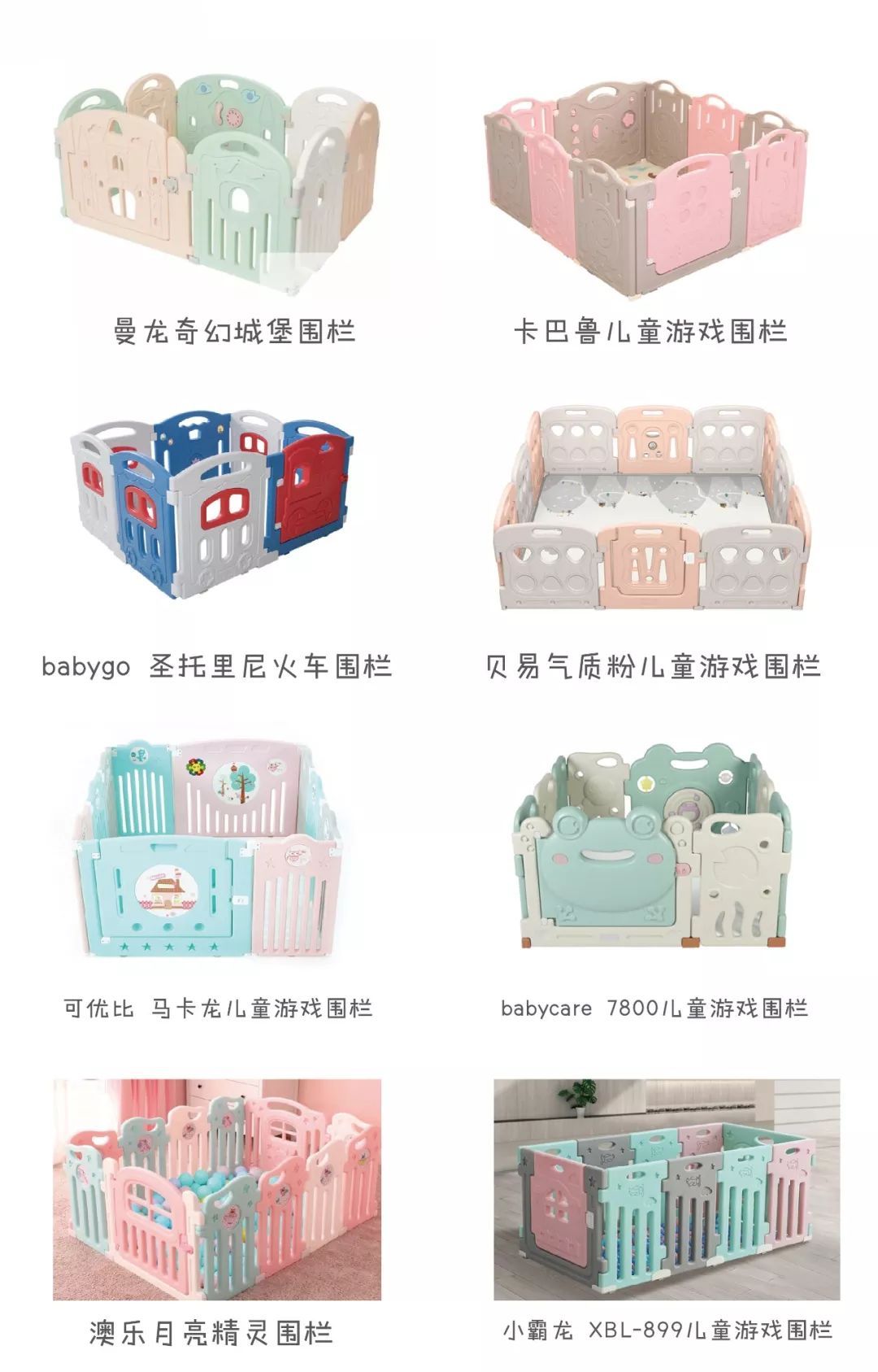 儿童游戏围栏多大合适,宝宝游戏围栏适合多大的宝宝