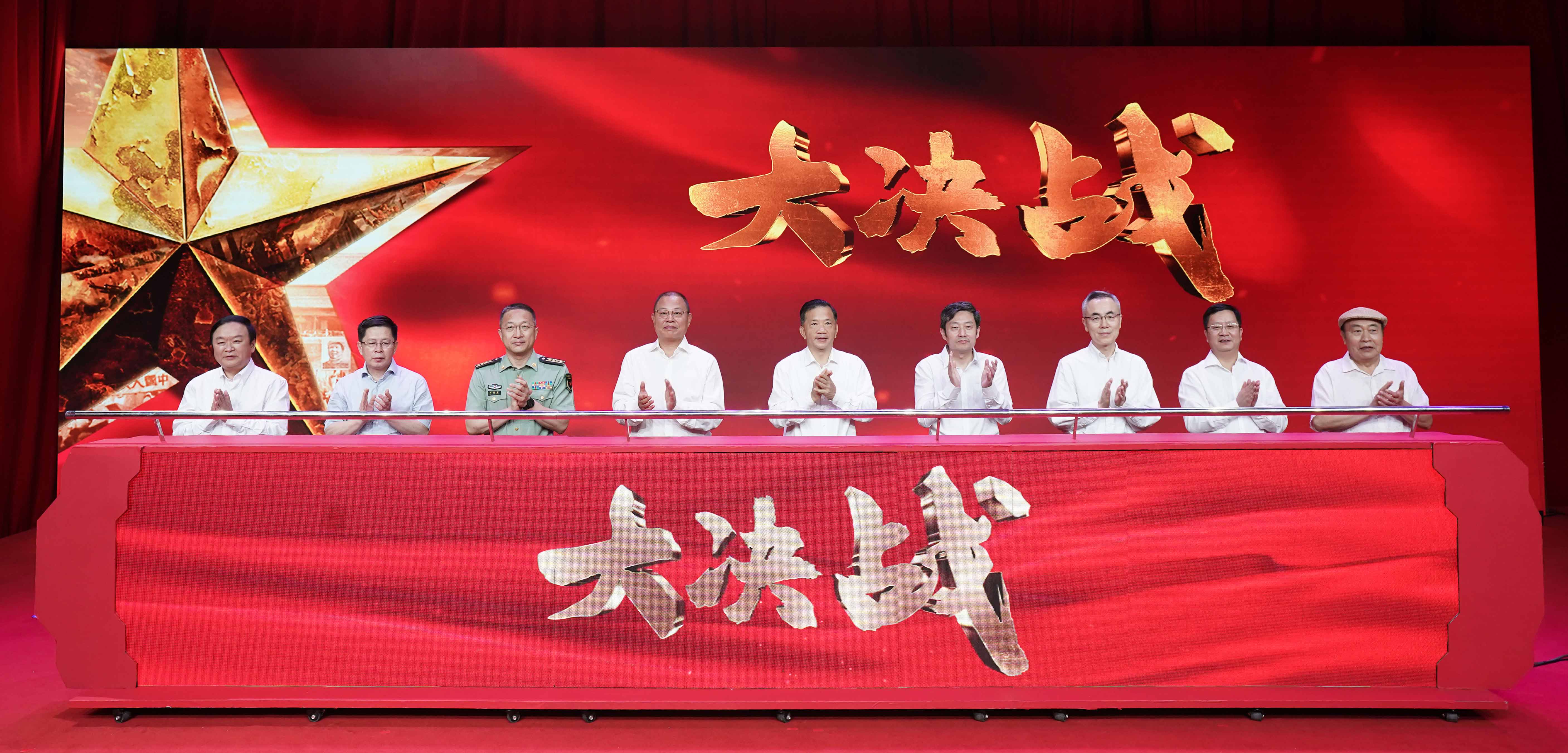 大决战开国大典,大决战宏伟场面