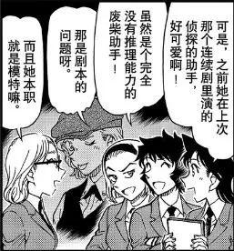 柯南漫画1067话解读,柯南漫画1059话