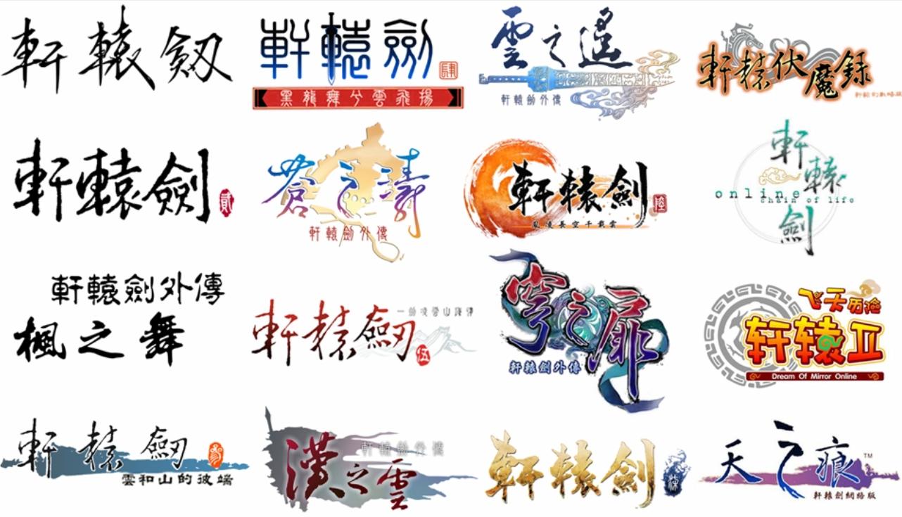 轩辕剑3天之痕会重制吗,轩辕剑三天之痕如何快速刷经验点