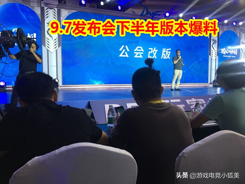DNF9.7发布会：下半年版本爆料，LOL打水晶模式来袭，无装备门槛
