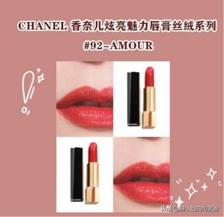 迪奥口红和香奈儿口红哪个好,香奈儿炫光口红106口红测评