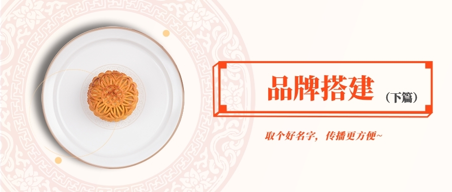 企业品牌取名策划,品牌取名方案怎么做