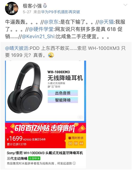 拼多多成为首富了吗,拼多多成为互联网巨头