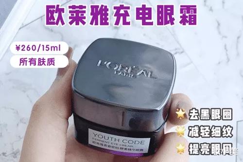 推荐几款好用又不贵的眼霜,平价又好用的眼霜推荐