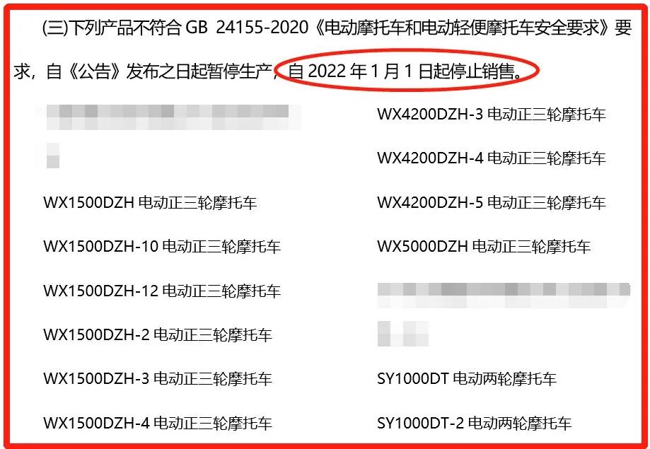 电摩政策最新消息,电摩新政策最新消息