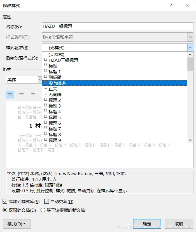 word文档中标题怎么缩为一行,word标题和正文一起缩进