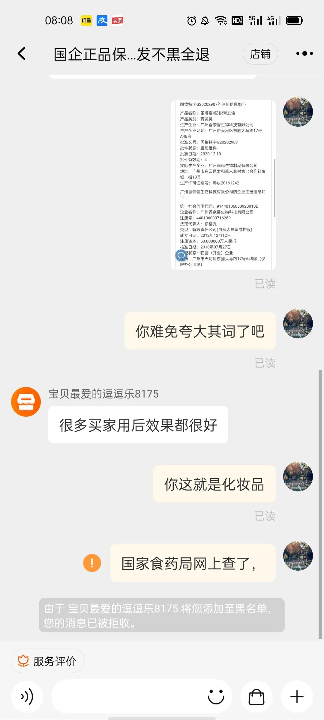 淘宝上的白发转黑洗发水是真的吗,淘宝上的白发转黑发有用吗