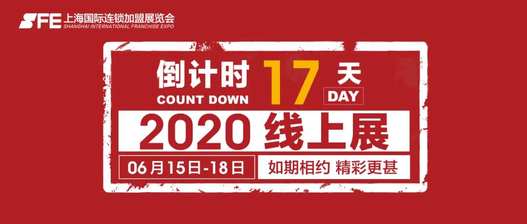 市场已恢复90%！新一轮的加盟投资热点你关注到了吗？