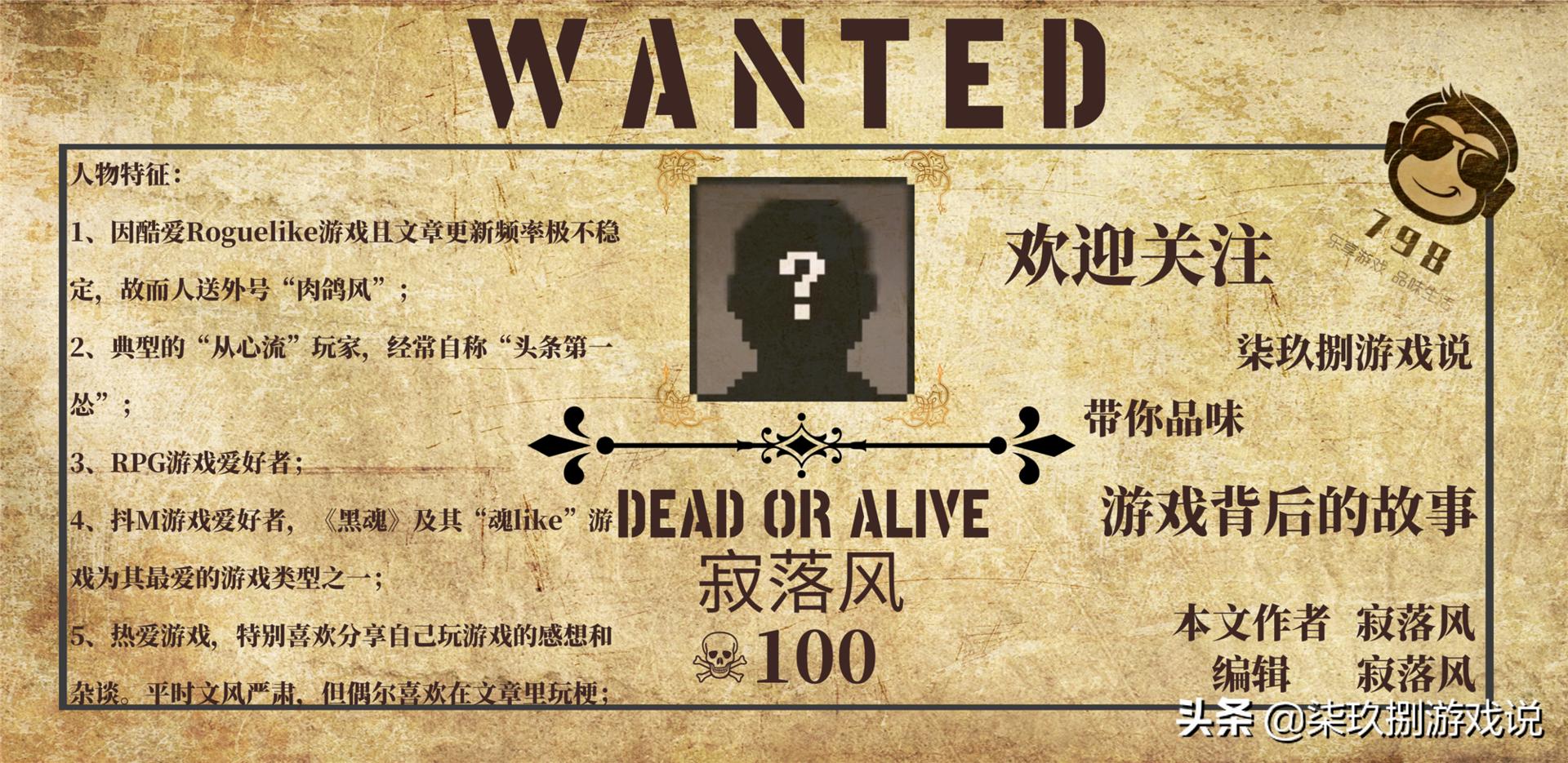 齿轮迷局,齿轮迷局解说