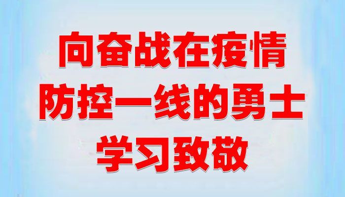 医护人员与孩子隔空喊话,抗疫医生隔空喊话
