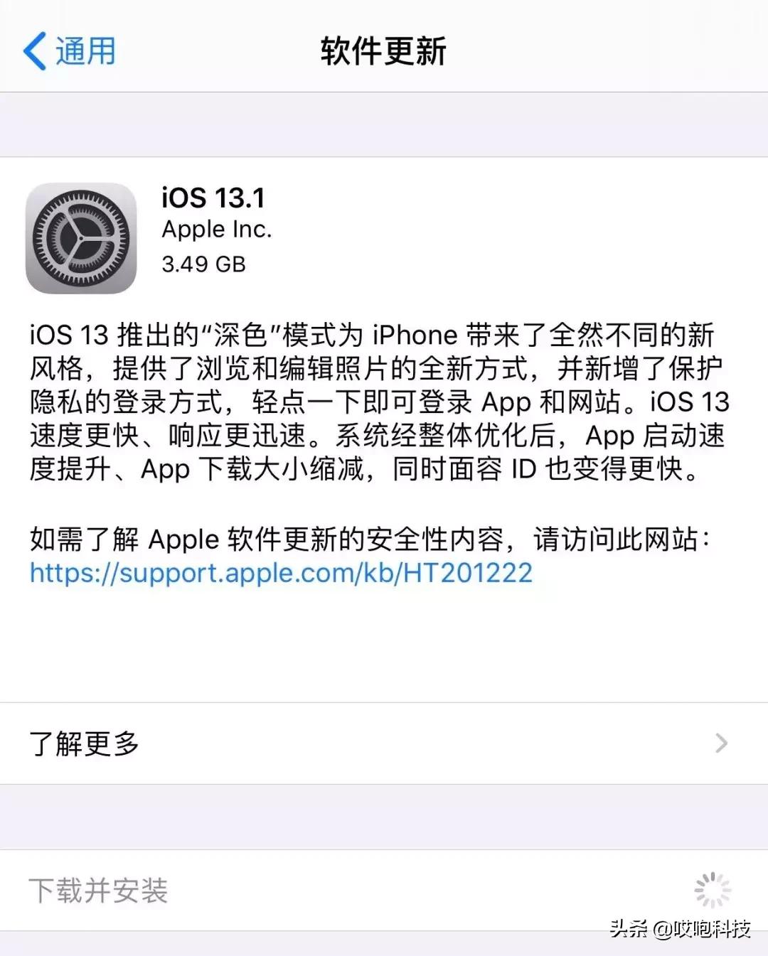 ios13.3.1是不是正式版本,ios13.3.1正式版什么机型可以更新