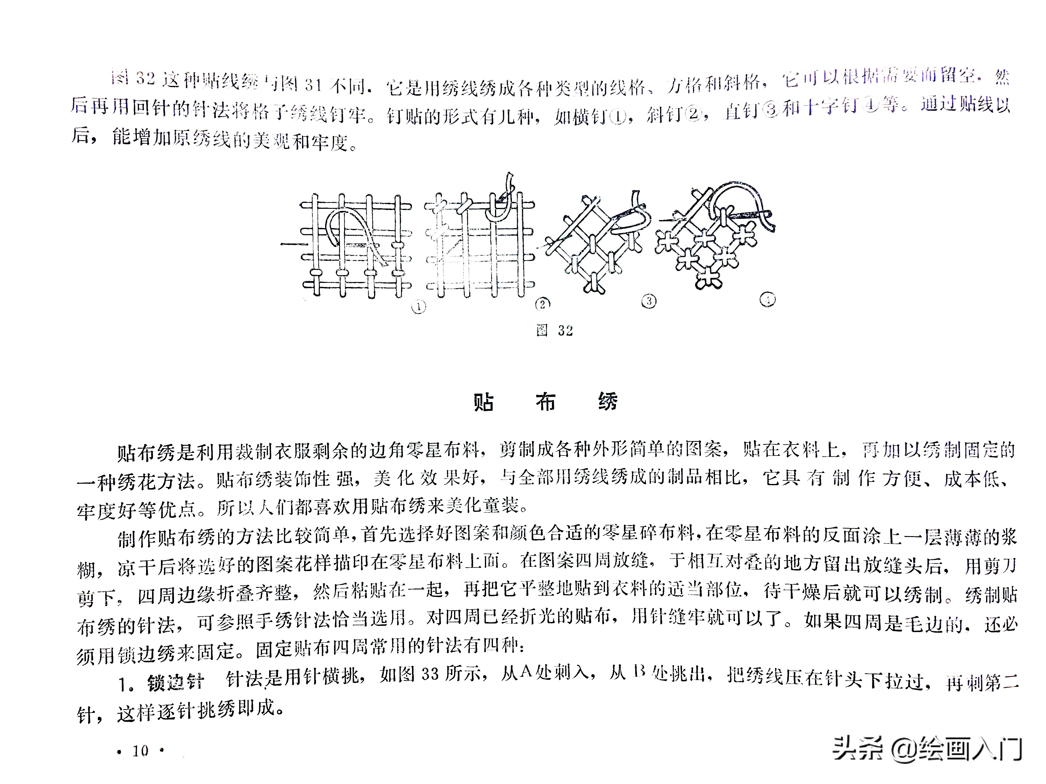简笔画分享图片,简笔画刺绣可爱小图案