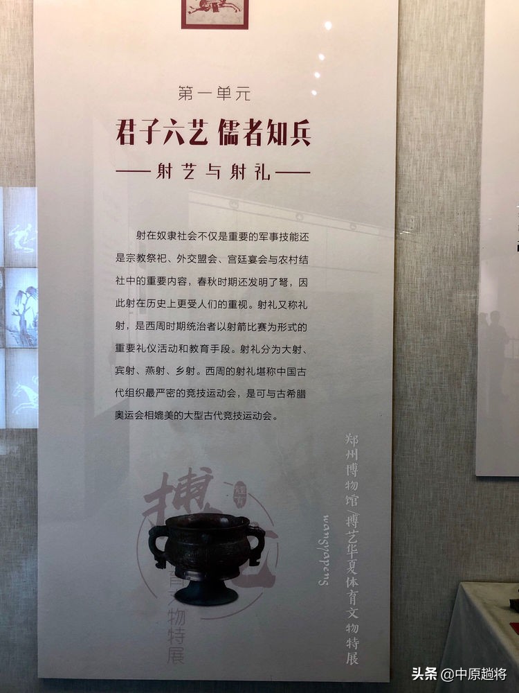 中国古代踢足球,原来古代是这样踢足球的
