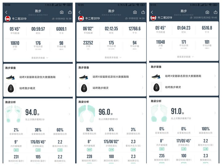 安踏咕咚联名跑鞋,安踏创1.5大数据跑鞋测评视频