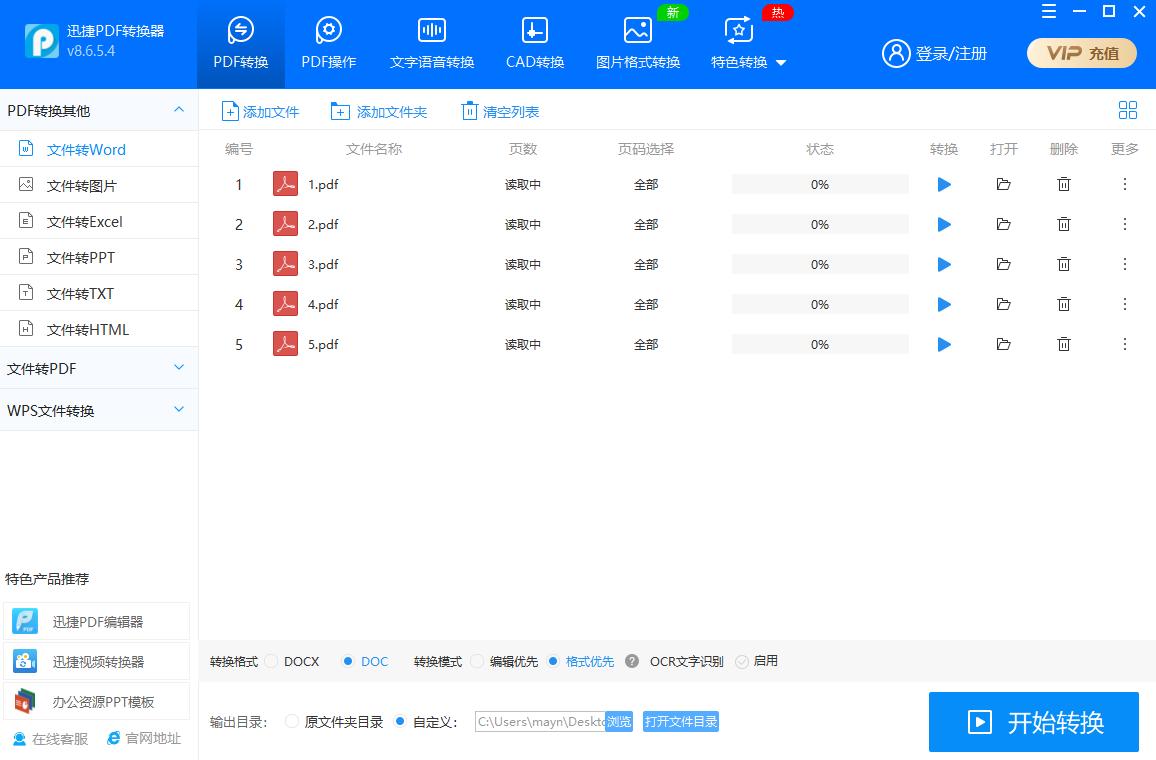 轻松搞定pdf转换成txt,3款pdf转ppt神器推荐免费