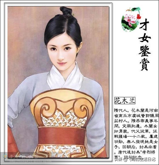 中国十大奇女子系列,历史上真实的四大奇女子