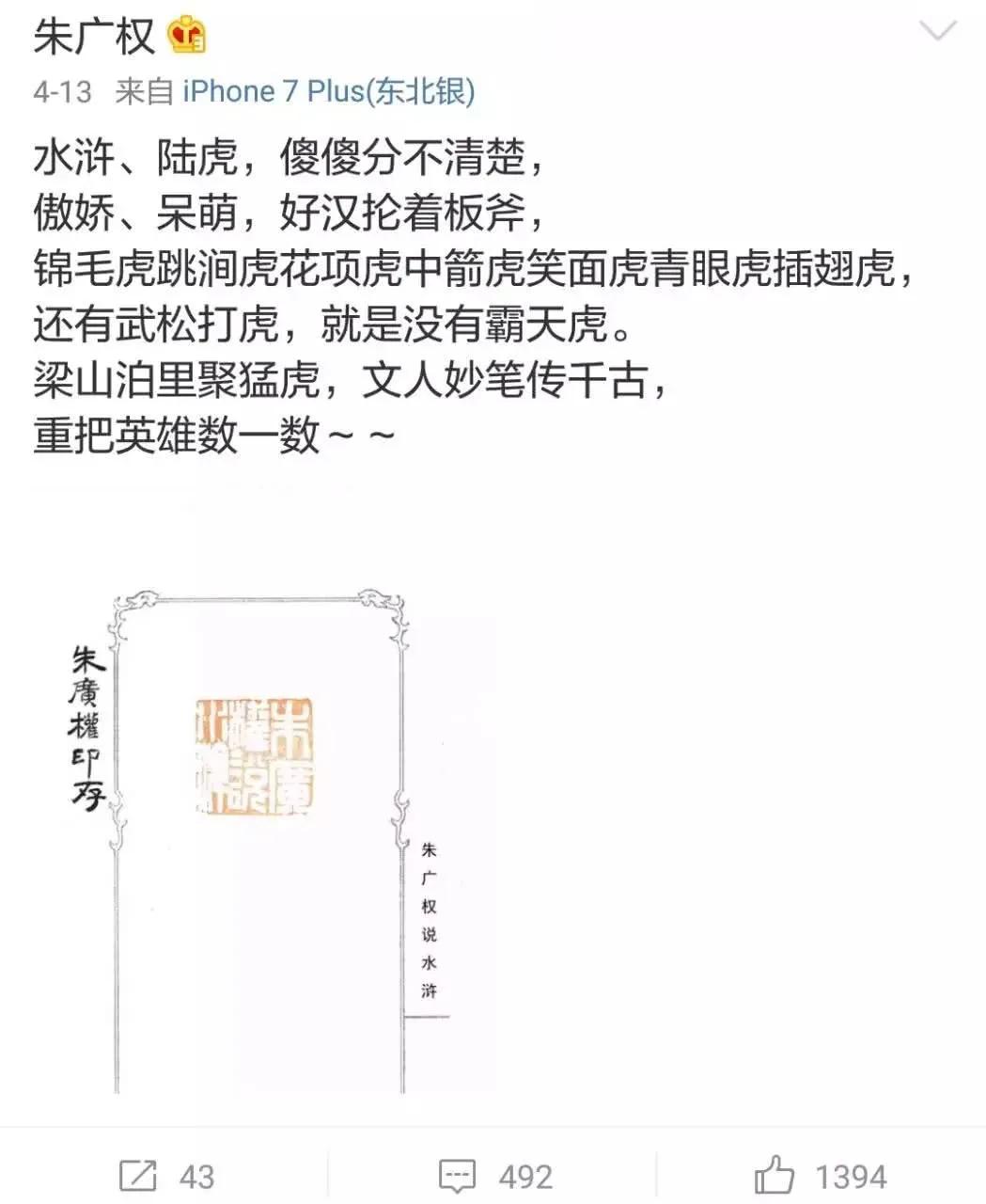 朱广权他来了,朱广权喊你