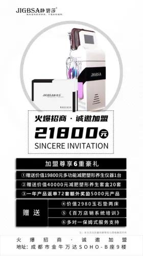 加盟店铺怎么找投资,加盟减肥店需要注意什么