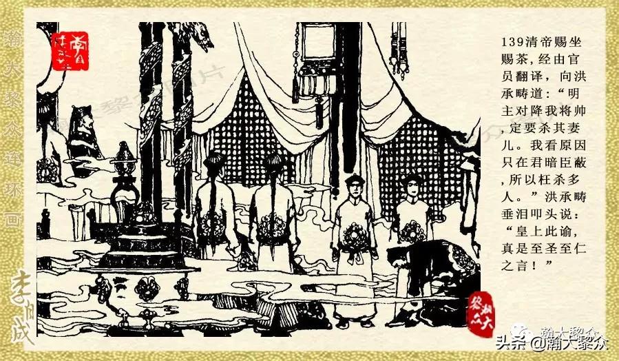 瀚大黎众连环画李自成第八册下,瀚大黎众连环画李自成第四册上